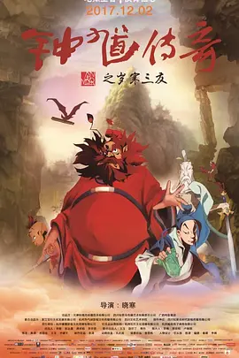 慈禧的三是谁演的
