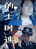 野人艳史hd无删减版