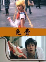 涩会