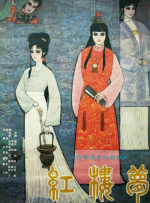 男生女生叉叉